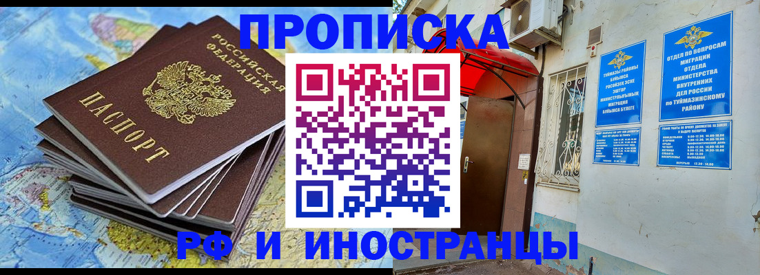 прописка ребенка в Яхроме