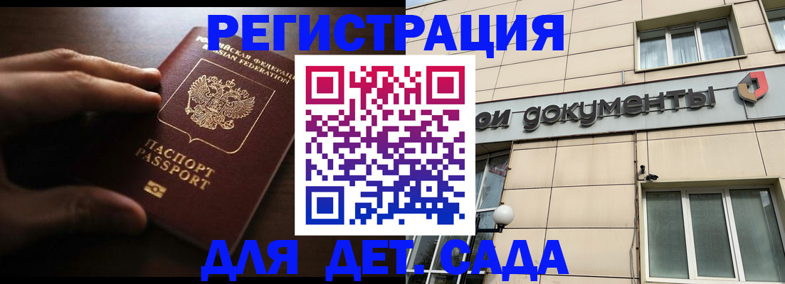 миграционный учет в Яхроме