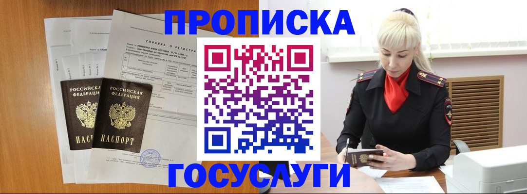 прописка иностранных граждан в Яхроме