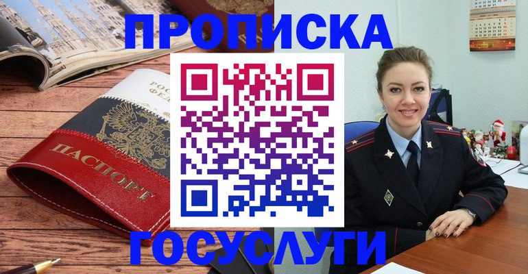прописка для военкомата в Яхроме