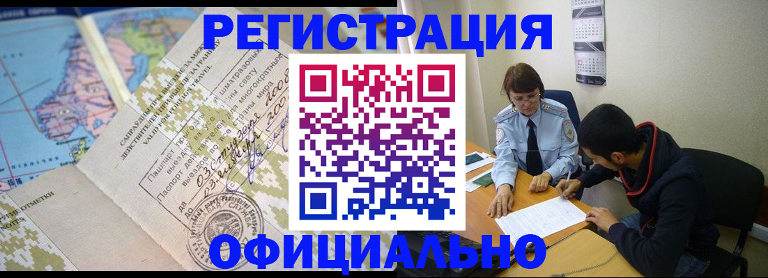 временная регистрация адрес в Яхроме